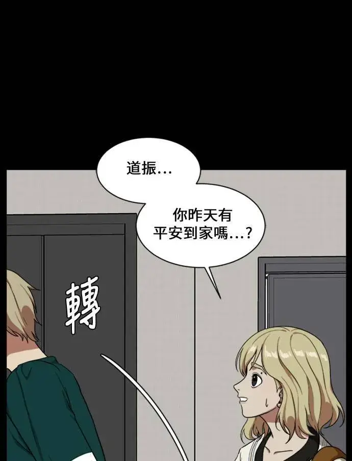 《盗脸人生》郑弦珠 16图76