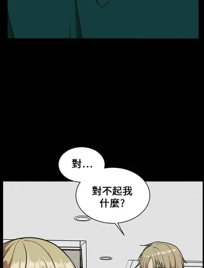 《盗脸人生》郑弦珠 16图79