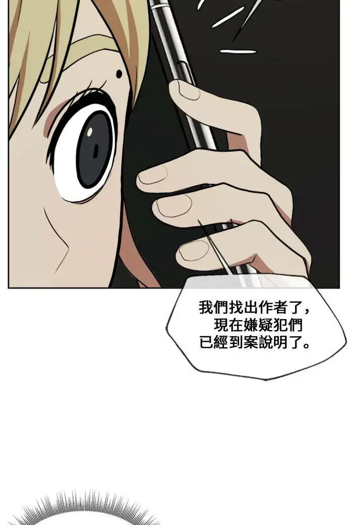 《盗脸人生》郑弦珠 16图8