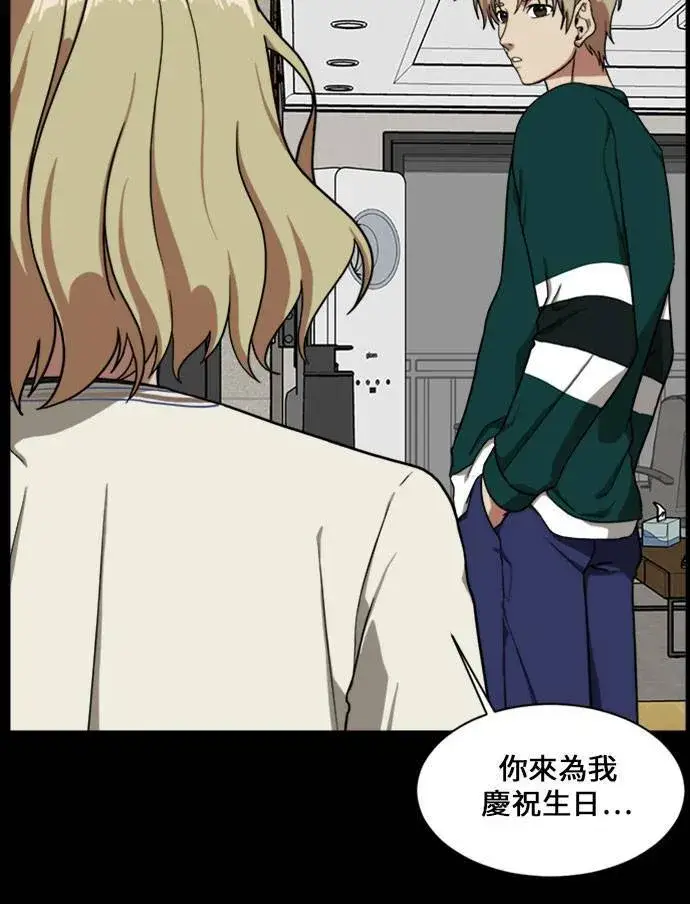 《盗脸人生》郑弦珠 16图80