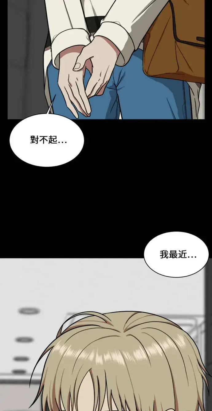 《盗脸人生》郑弦珠 16图82