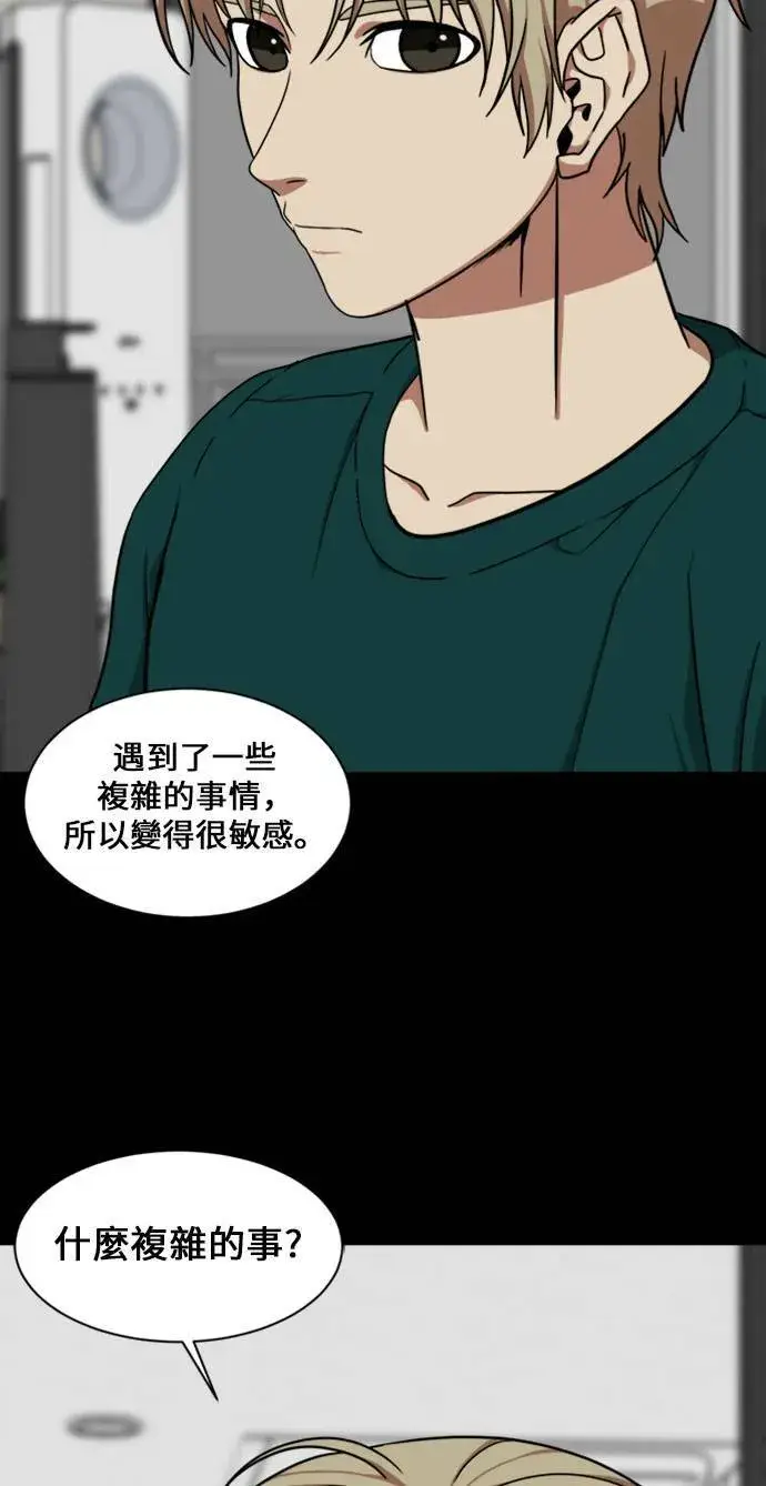 《盗脸人生》郑弦珠 16图83