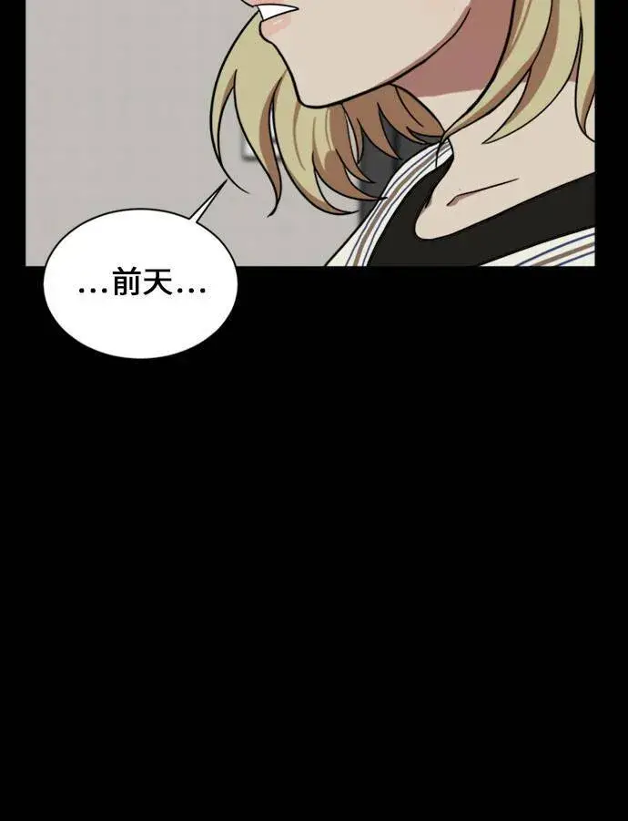 《盗脸人生》郑弦珠 16图90