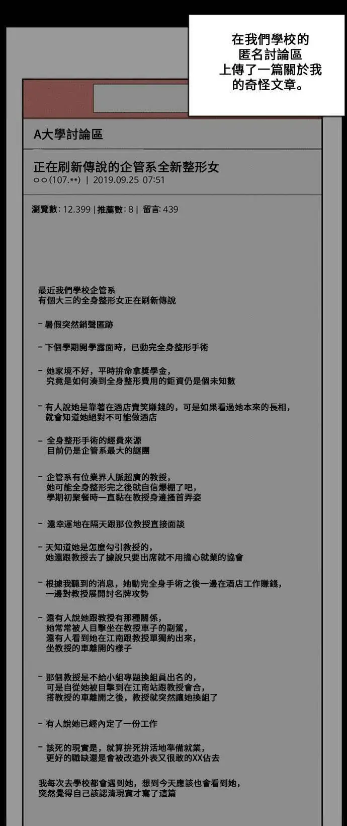 《盗脸人生》郑弦珠 16图91