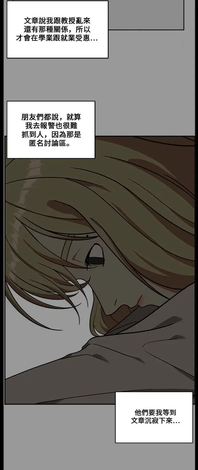 《盗脸人生》郑弦珠 16图92