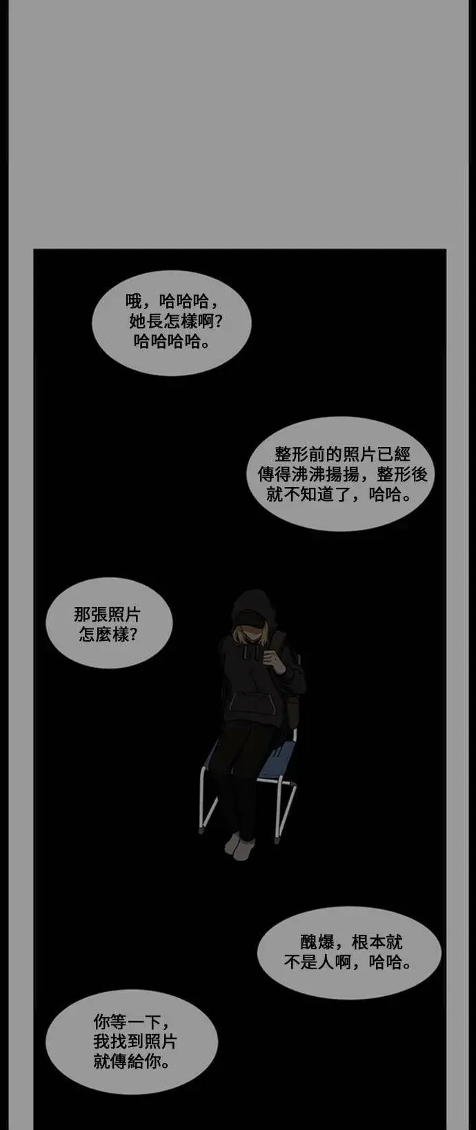 《盗脸人生》郑弦珠 16图93