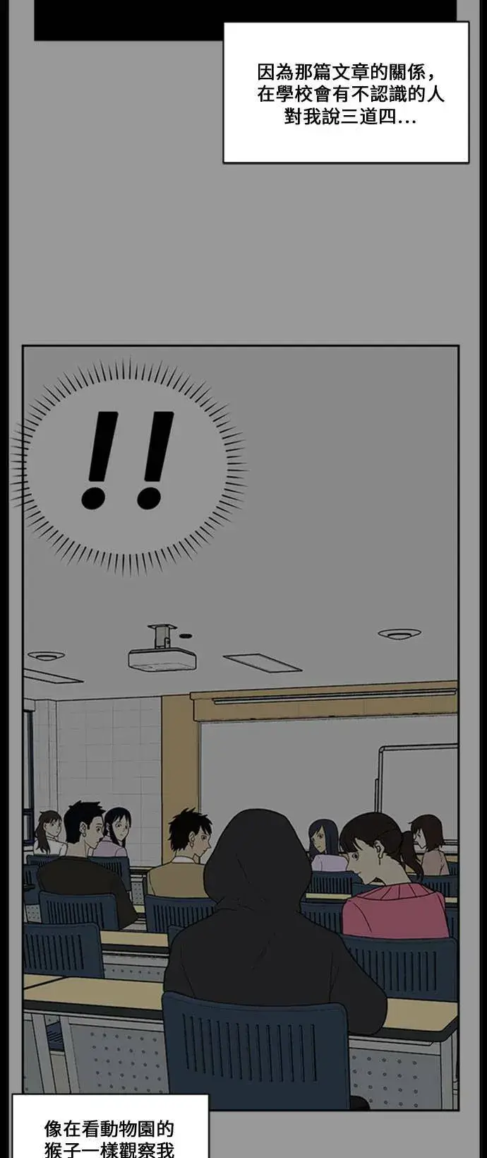 《盗脸人生》郑弦珠 16图94