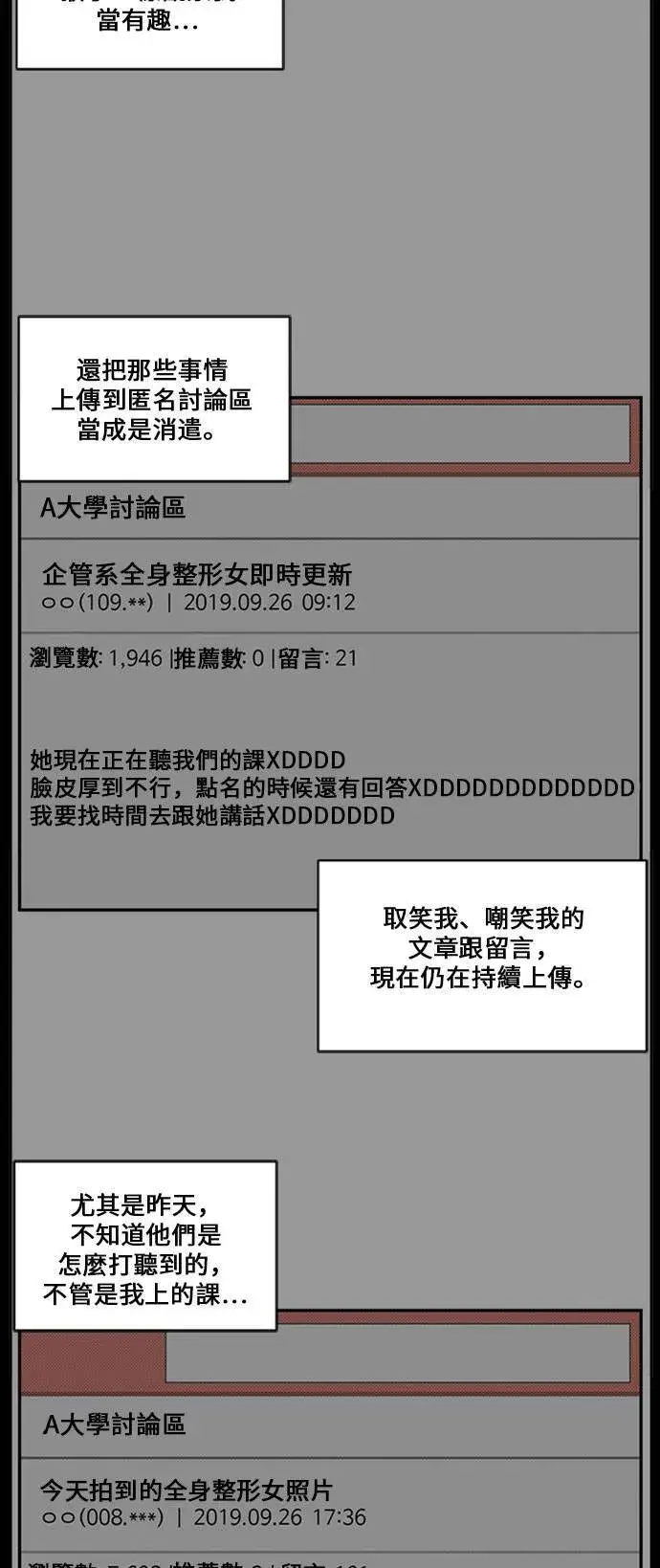 《盗脸人生》郑弦珠 16图95
