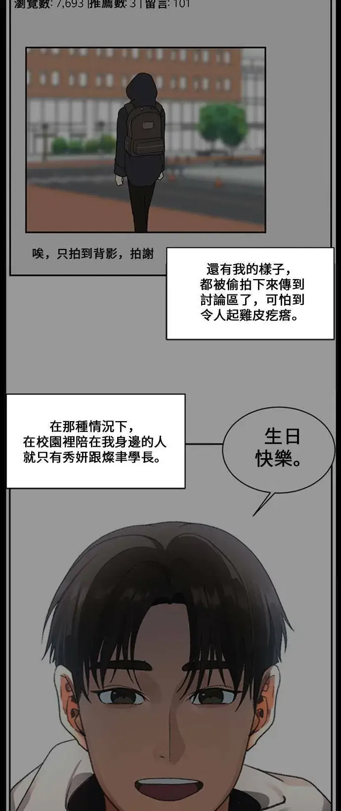 《盗脸人生》郑弦珠 16图96