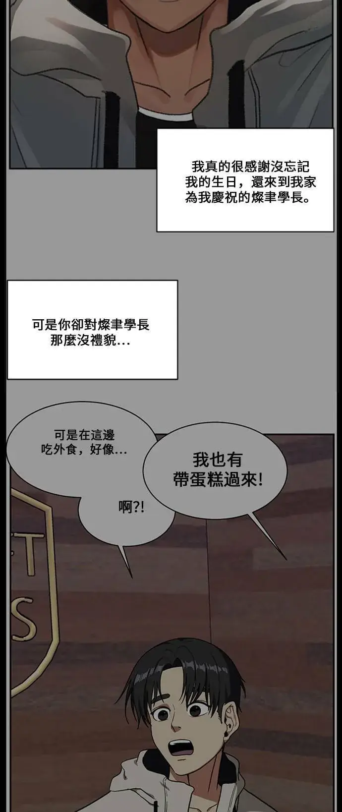 《盗脸人生》郑弦珠 16图97