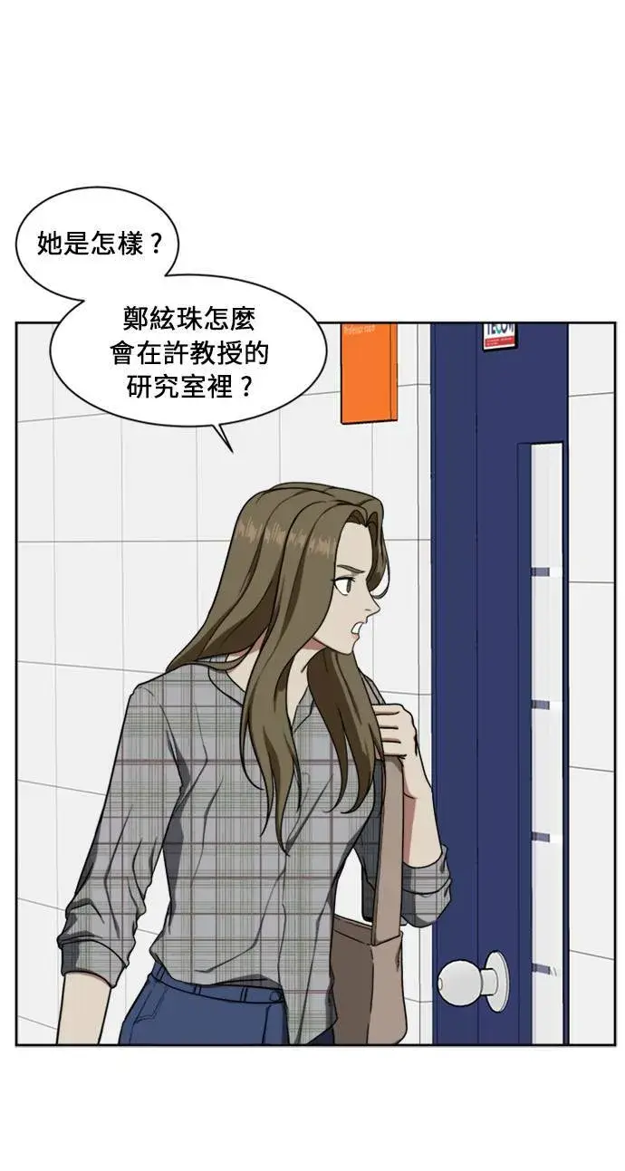 《盗脸人生》郑弦珠 17图11