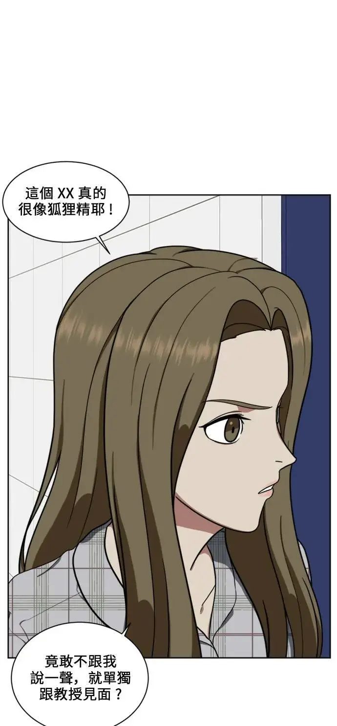 《盗脸人生》郑弦珠 17图13