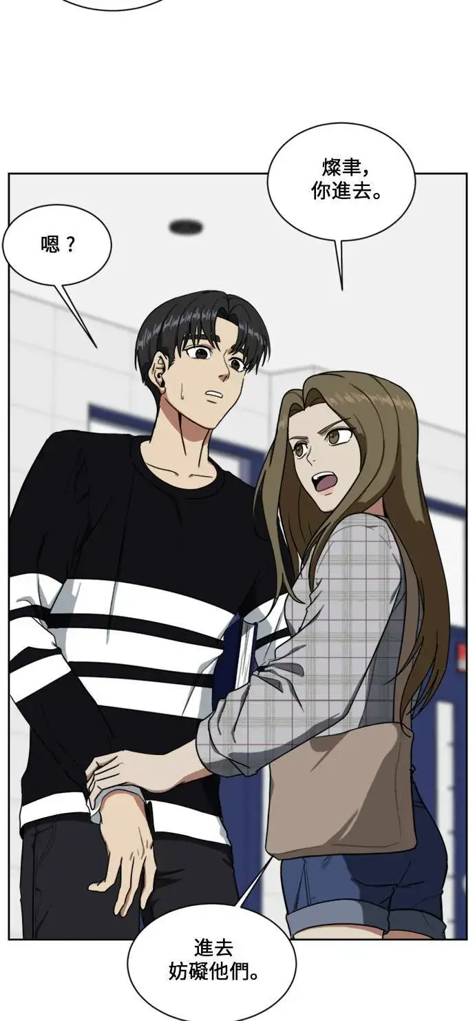 《盗脸人生》郑弦珠 17图14