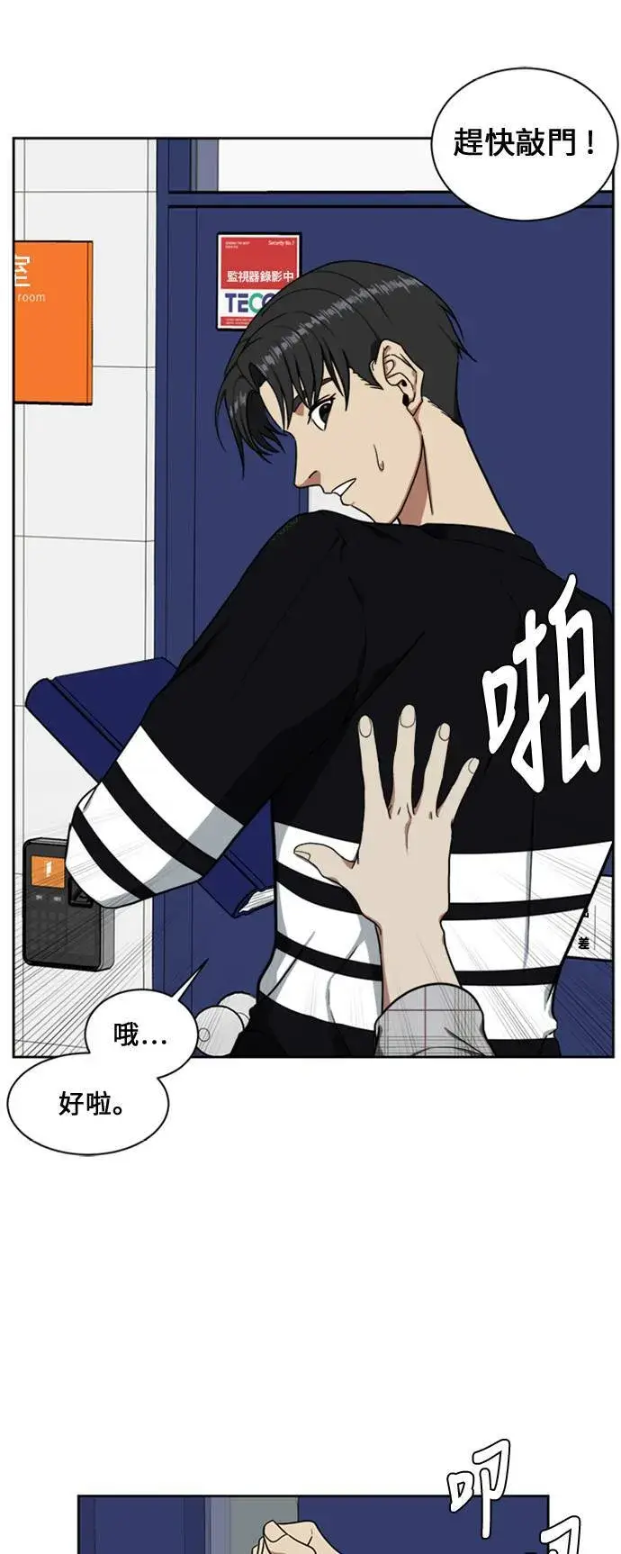《盗脸人生》郑弦珠 17图16