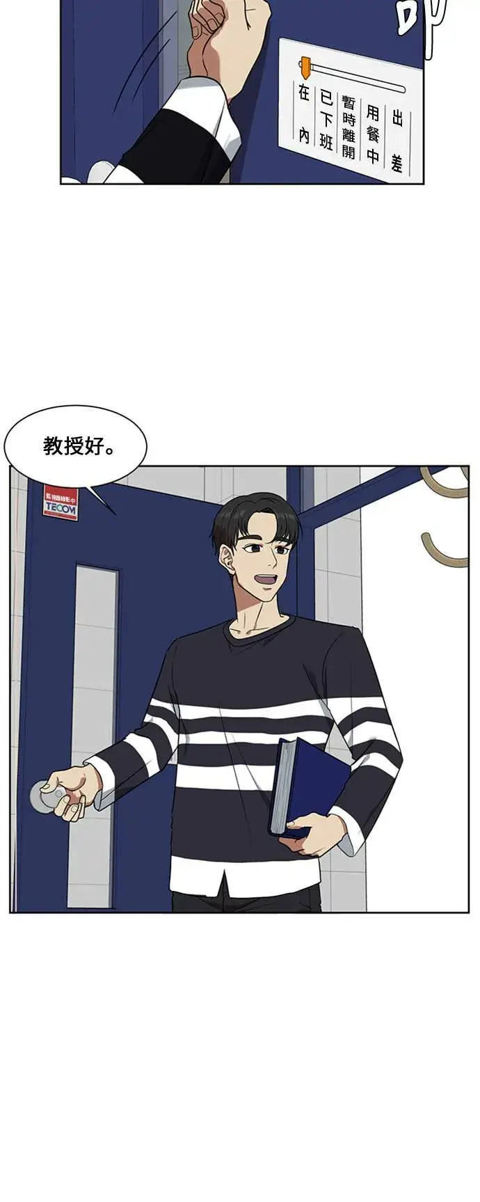 《盗脸人生》郑弦珠 17图17