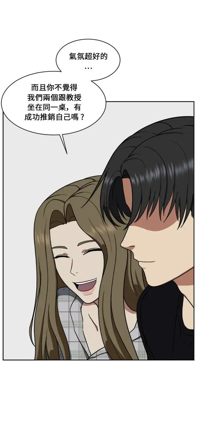 《盗脸人生》郑弦珠 17图2