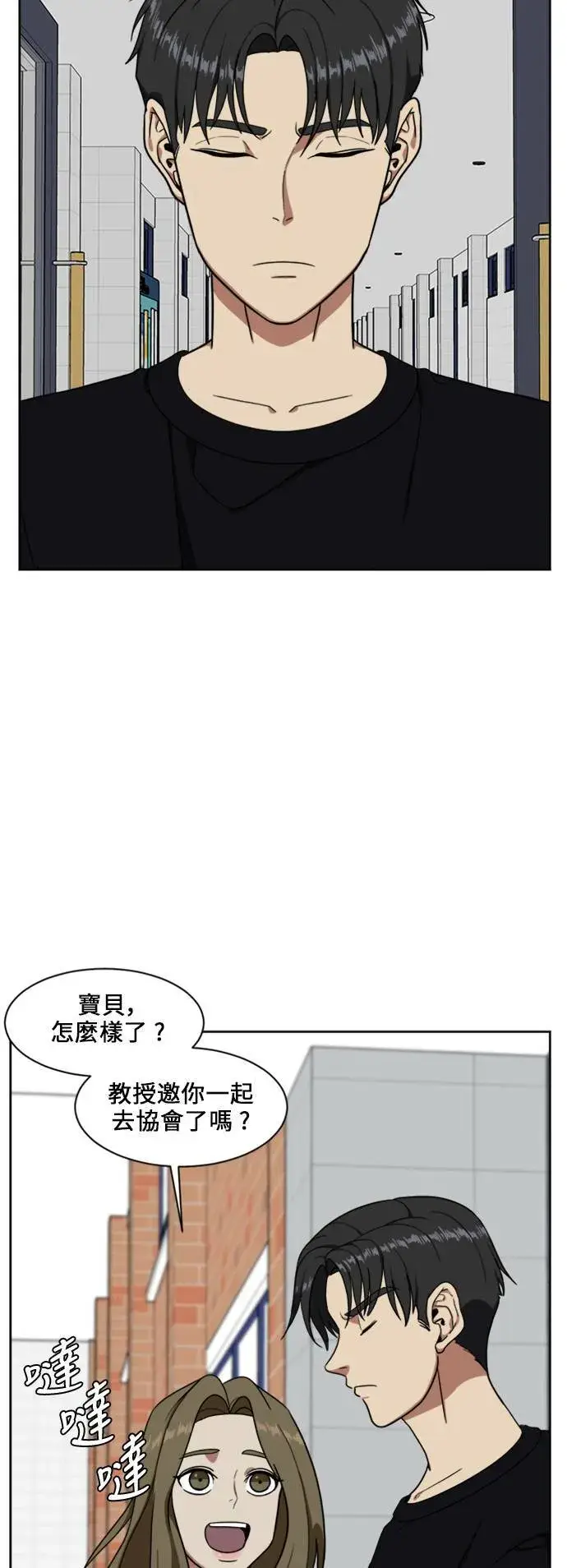 《盗脸人生》郑弦珠 17图21