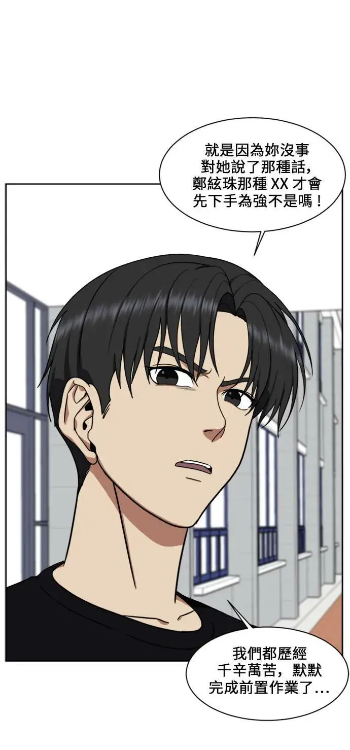 《盗脸人生》郑弦珠 17图26