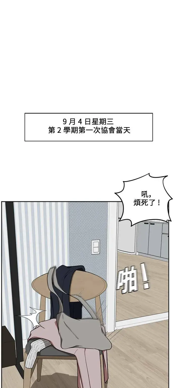 《盗脸人生》郑弦珠 17图28
