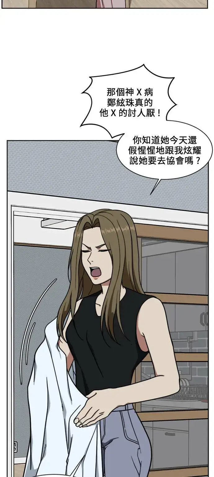 《盗脸人生》郑弦珠 17图29