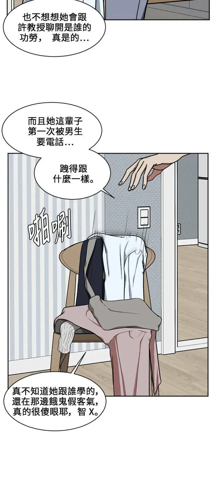 《盗脸人生》郑弦珠 17图30