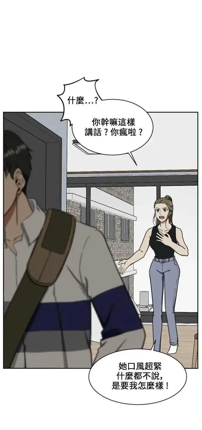 《盗脸人生》郑弦珠 17图34