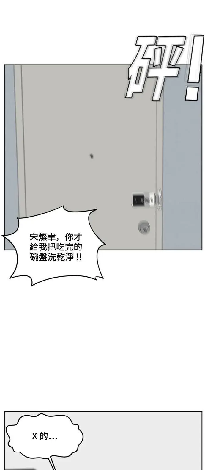 《盗脸人生》郑弦珠 17图36