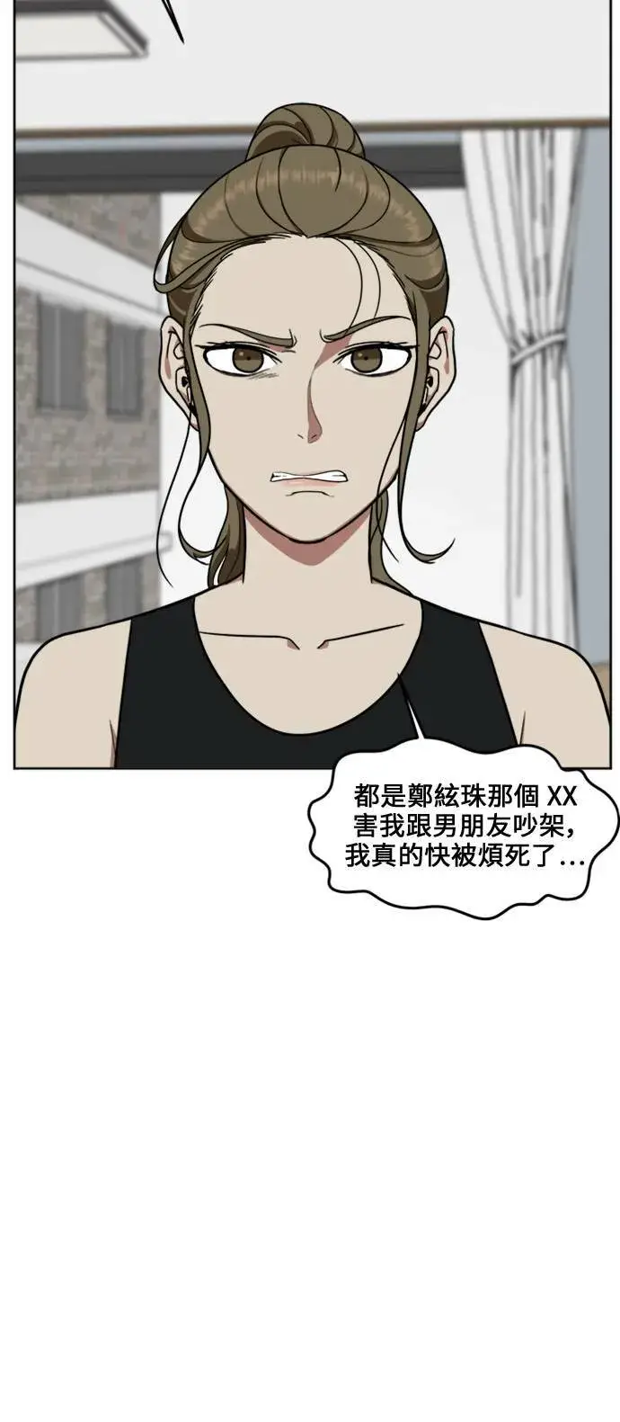 《盗脸人生》郑弦珠 17图37