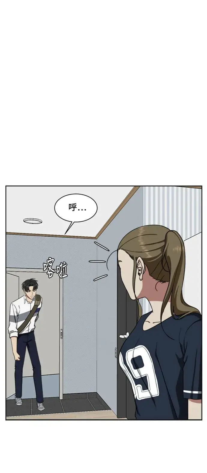 《盗脸人生》郑弦珠 17图39