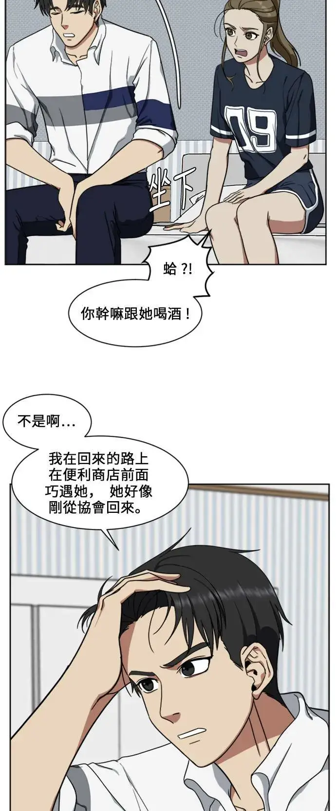 《盗脸人生》郑弦珠 17图41
