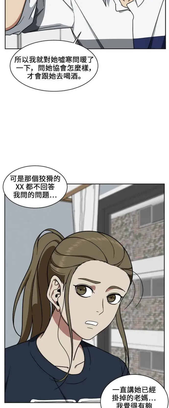 《盗脸人生》郑弦珠 17图42