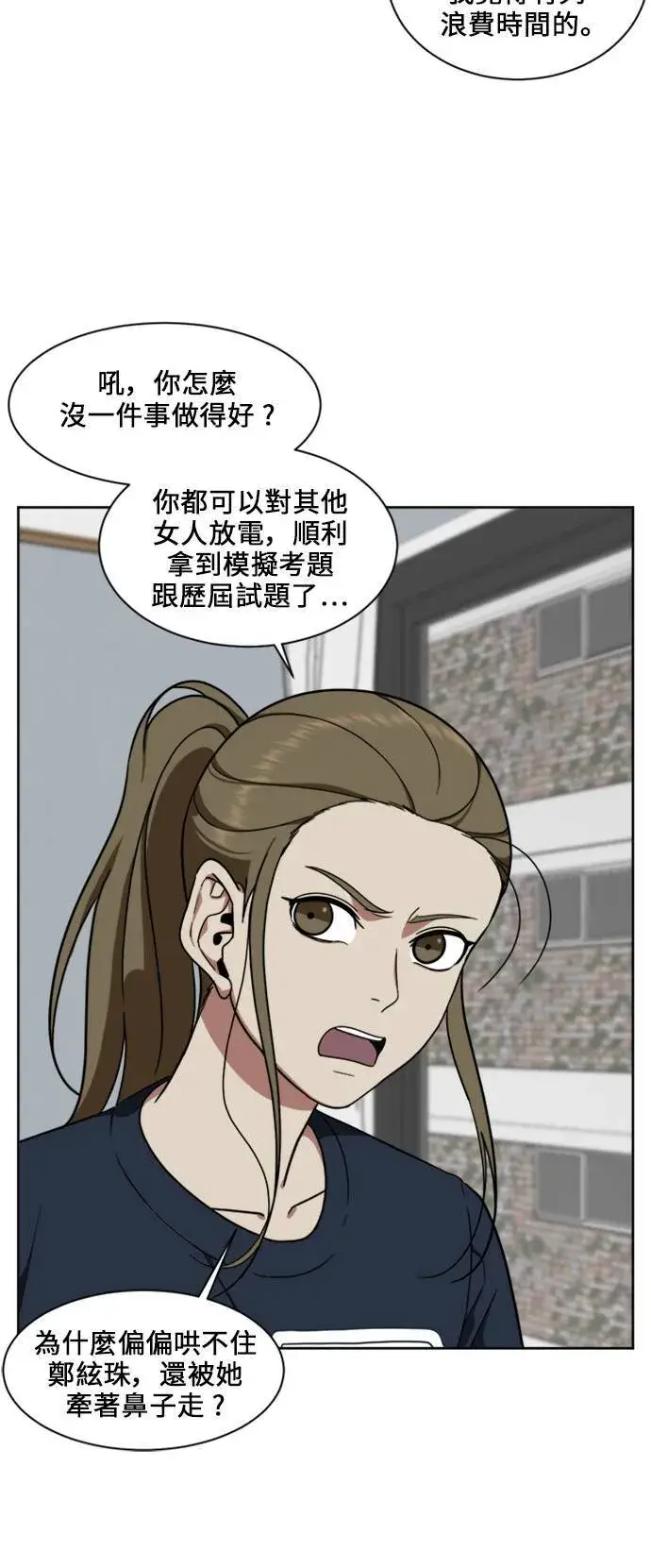 《盗脸人生》郑弦珠 17图43