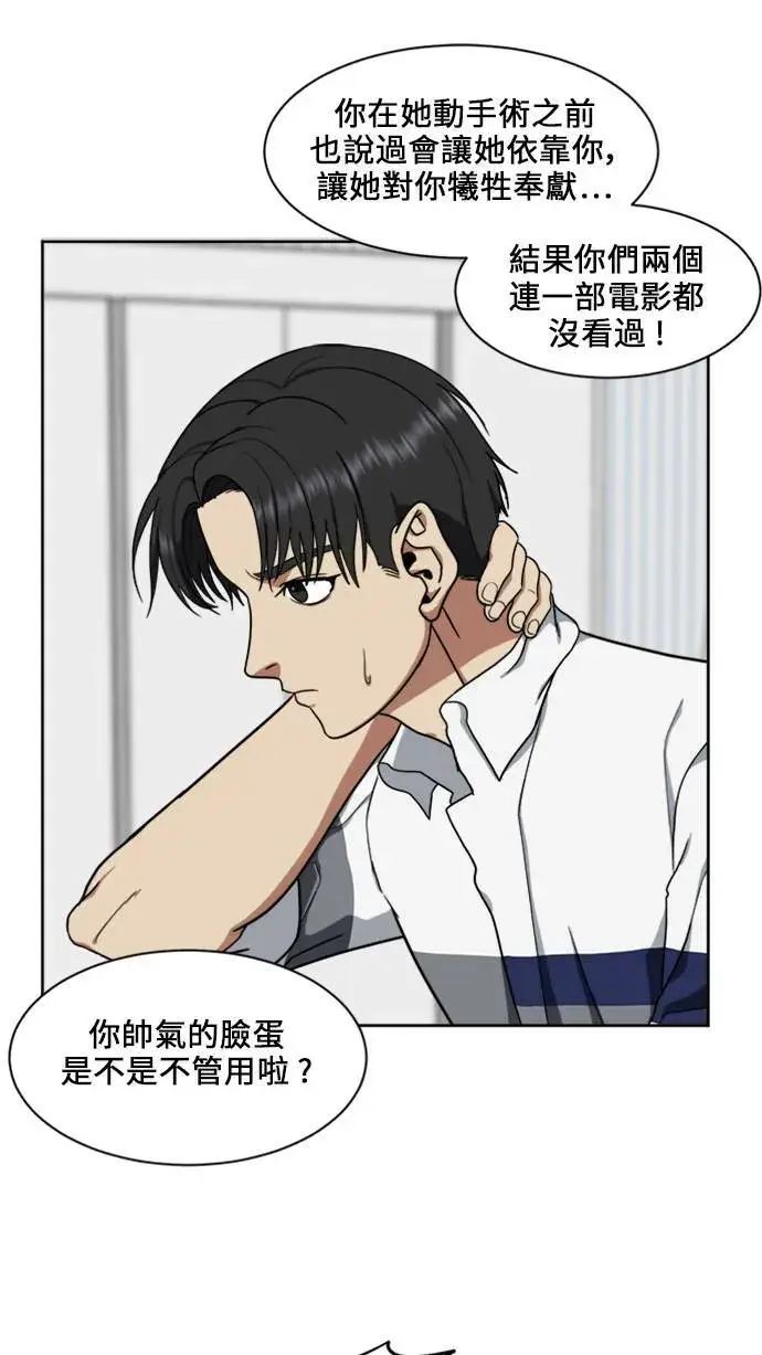 《盗脸人生》郑弦珠 17图44