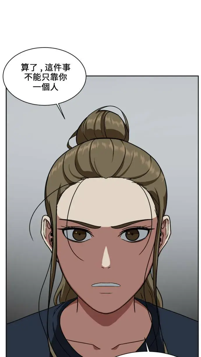 《盗脸人生》郑弦珠 17图46