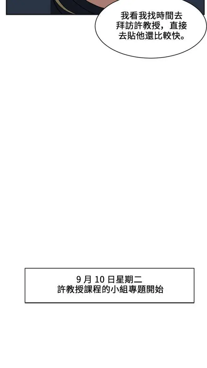 《盗脸人生》郑弦珠 17图47