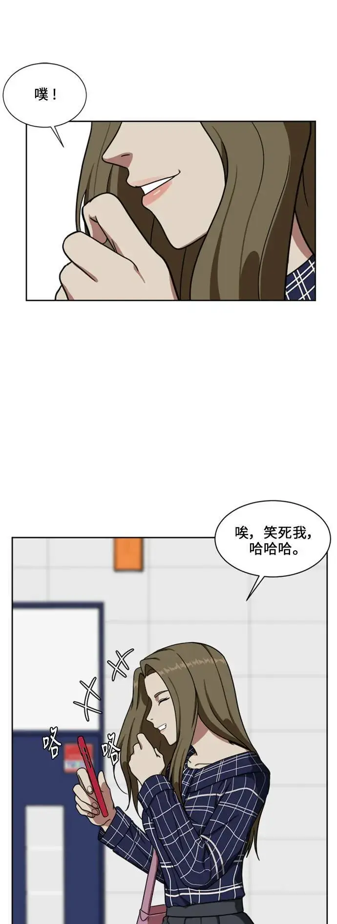 《盗脸人生》郑弦珠 17图48