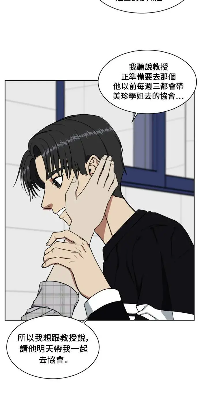 《盗脸人生》郑弦珠 17图5