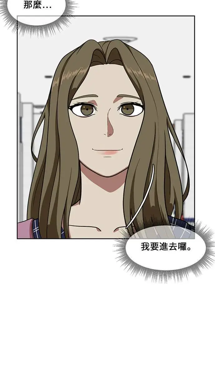 《盗脸人生》郑弦珠 17图53