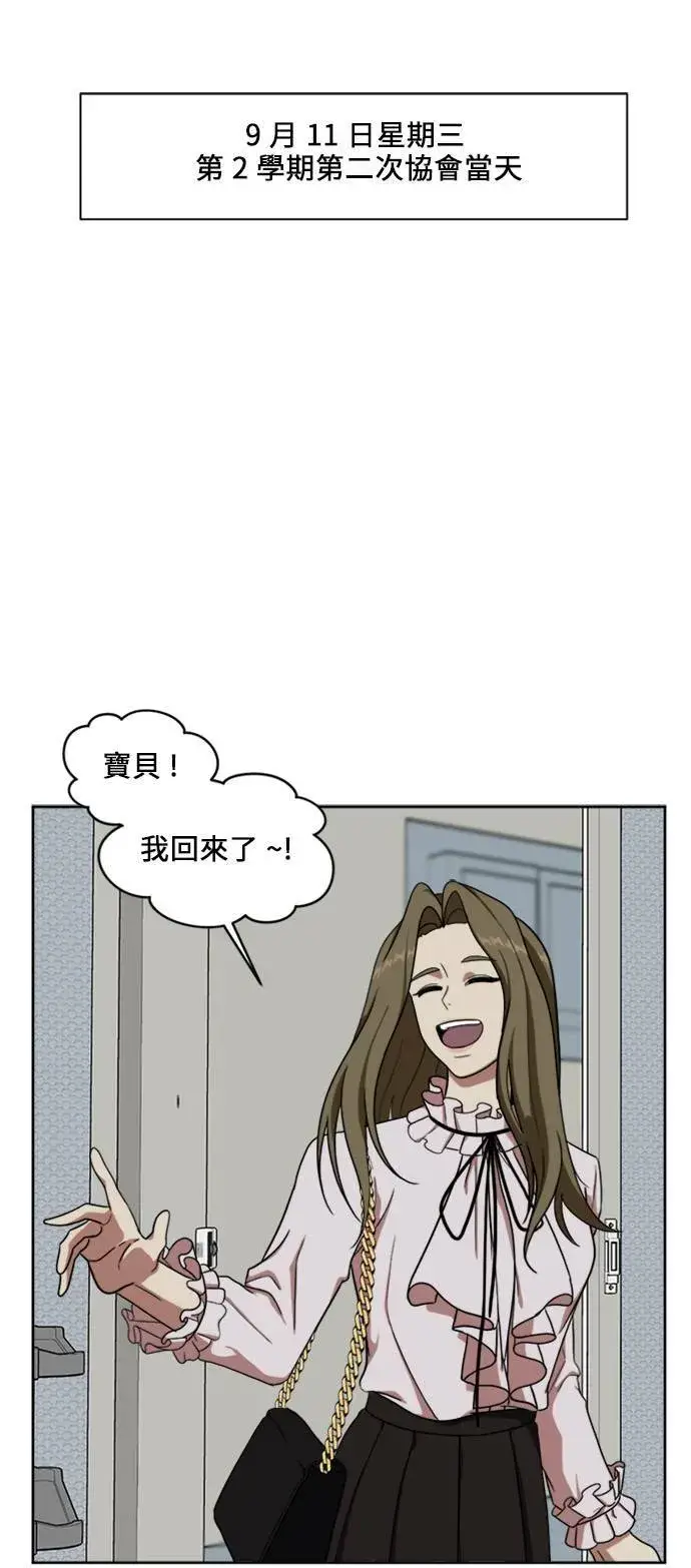 《盗脸人生》郑弦珠 17图56