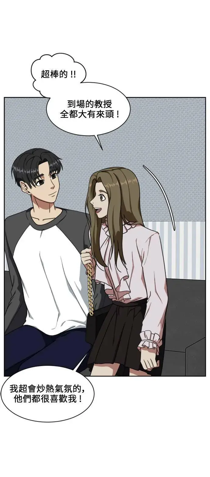 《盗脸人生》郑弦珠 17图58