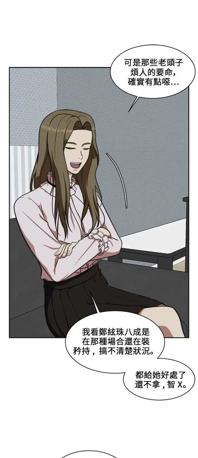 《盗脸人生》郑弦珠 17图60