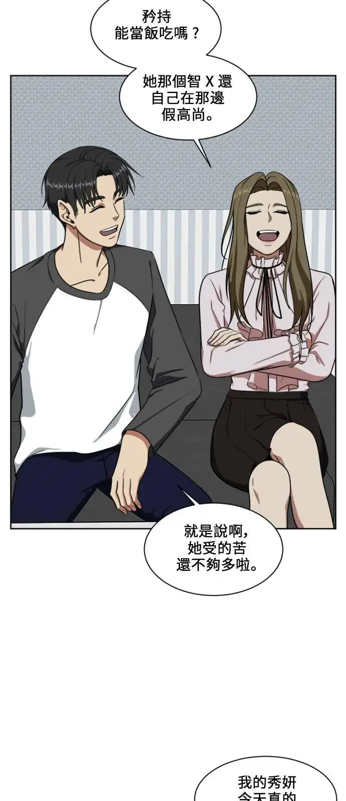 《盗脸人生》郑弦珠 17图61