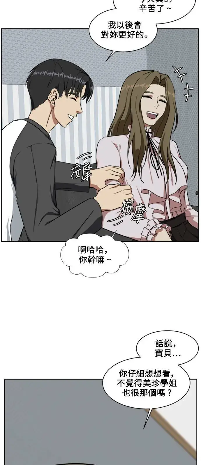 《盗脸人生》郑弦珠 17图62