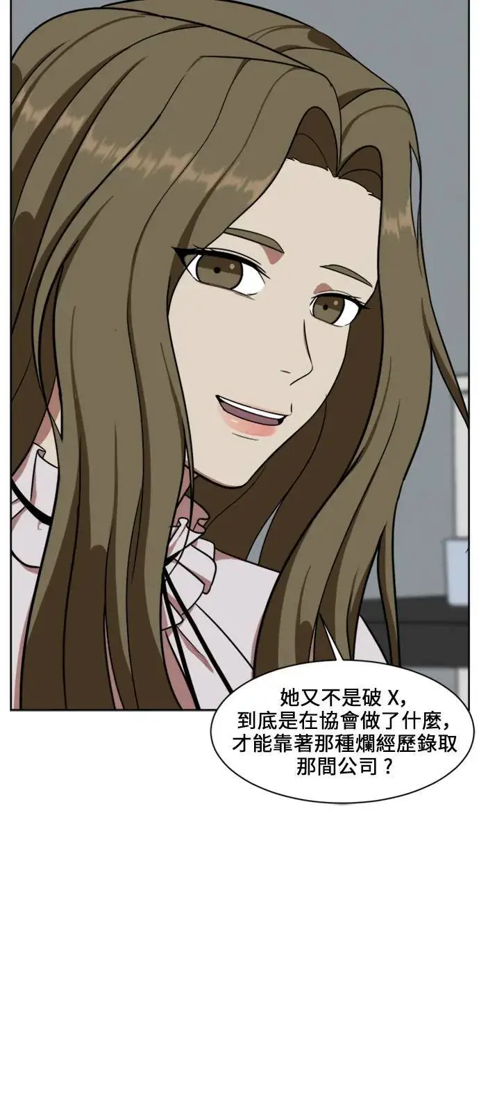 《盗脸人生》郑弦珠 17图63