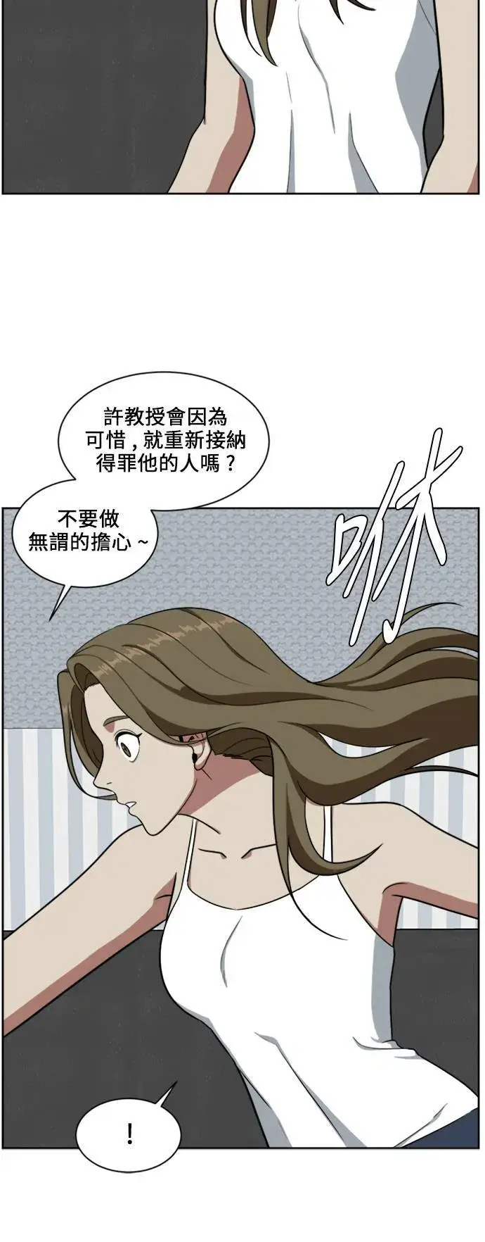 《盗脸人生》郑弦珠 17图67