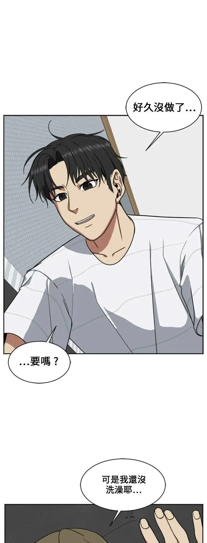 《盗脸人生》郑弦珠 17图68