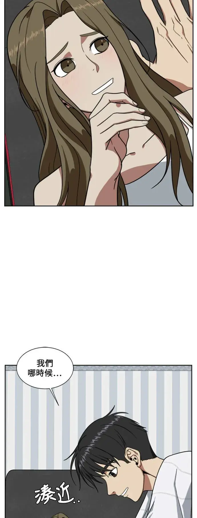 《盗脸人生》郑弦珠 17图69
