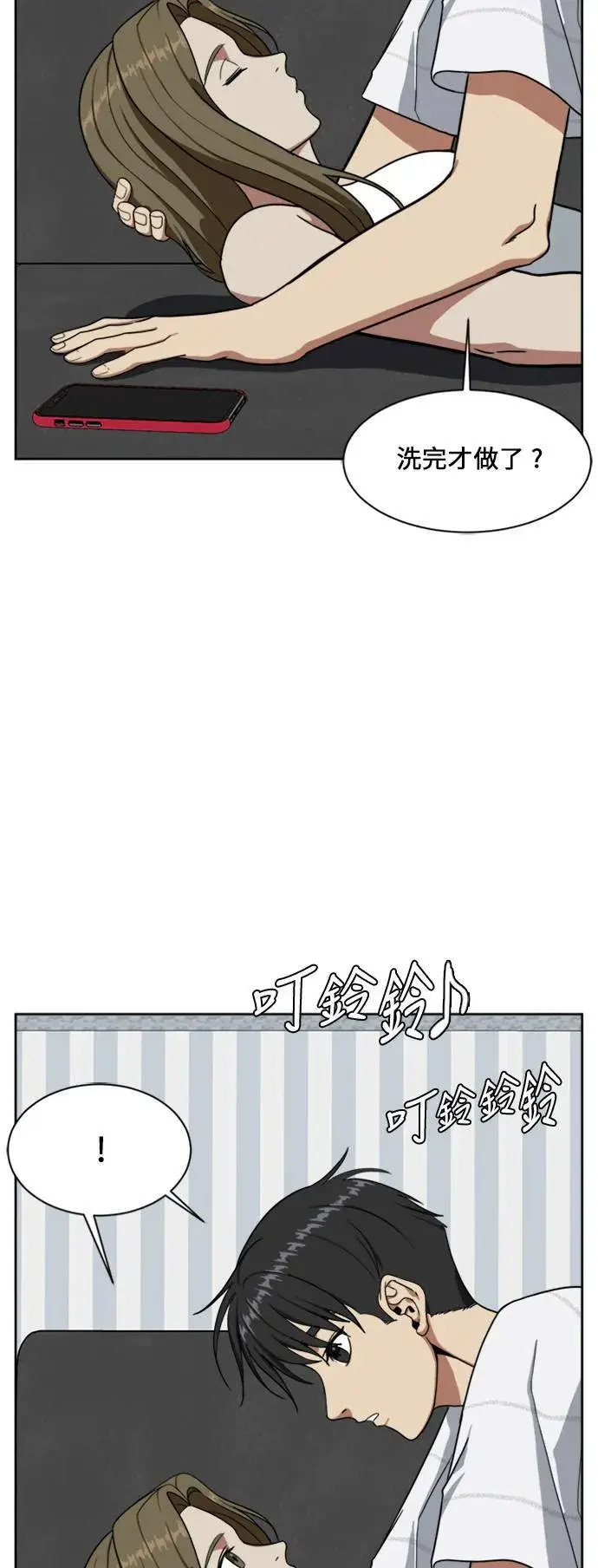 《盗脸人生》郑弦珠 17图70