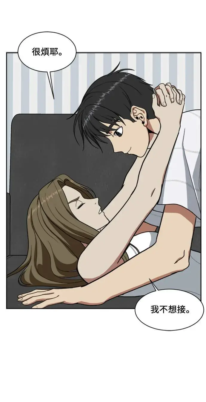 《盗脸人生》郑弦珠 17图72