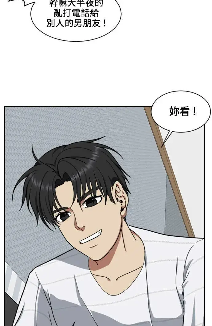 《盗脸人生》郑弦珠 17图77